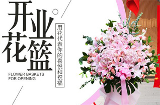 山东青岛莱西市马连庄镇东军寨村花篮配送